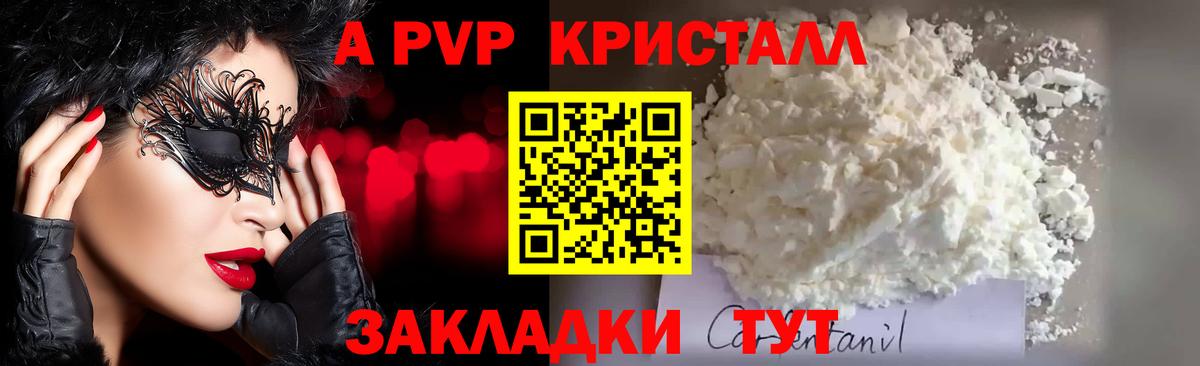 Коломна  A-PVP  наркотики  А ПВП мука  Вход с VPN 