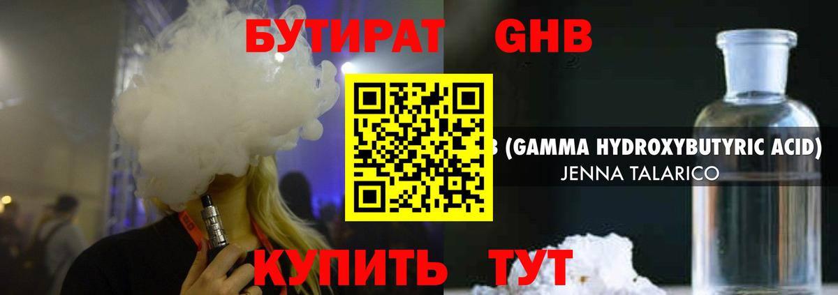 БУТИРАТ буратино  Вход с VPN  Коломна 