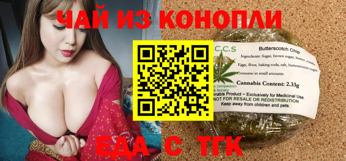 Коломна  Cannafood конопля  Вход с VPN 