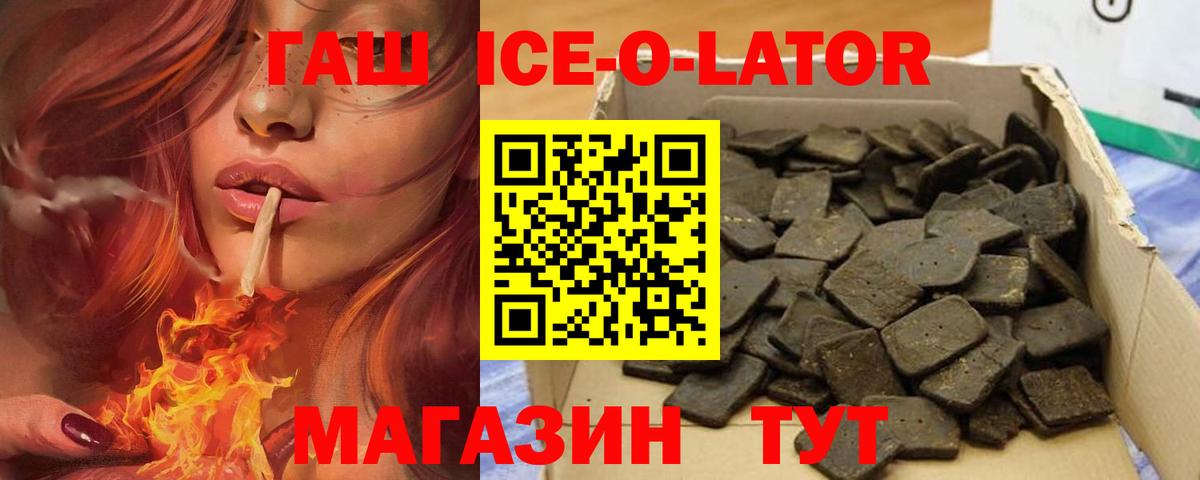 ГАШ 40% ТГК Коломна