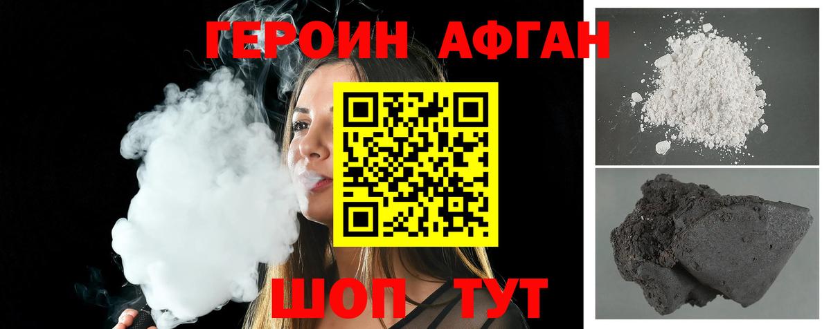 ГЕРОИН герыч  Вход с VPN  Коломна 