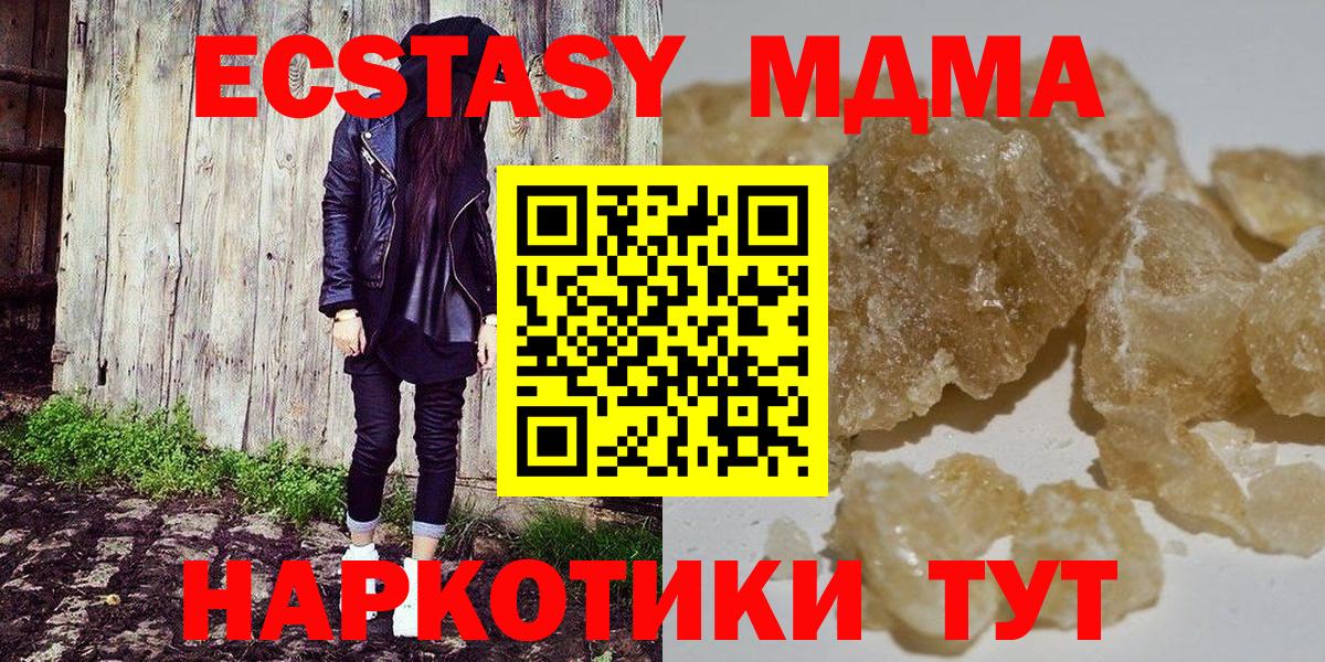 МДМА crystal  Вход с VPN  МДМА  Коломна 