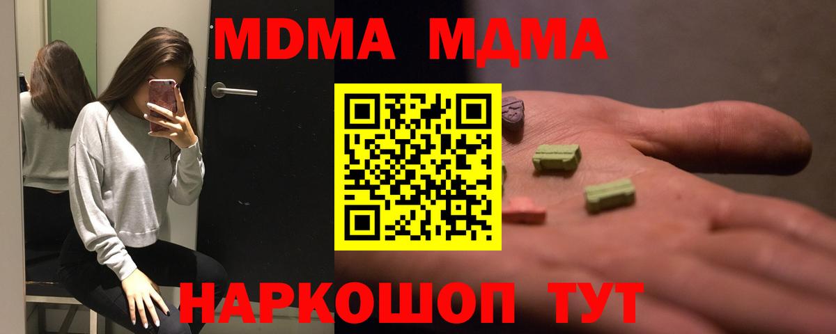 MDMA VHQ Коломна