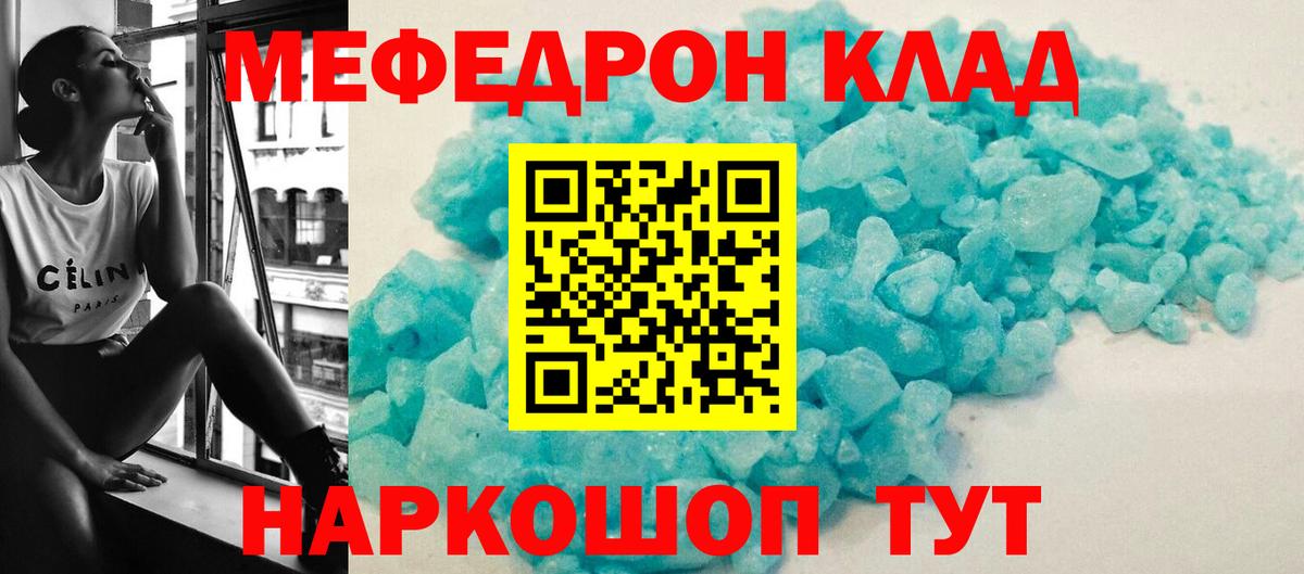 МЕФ  Коломна