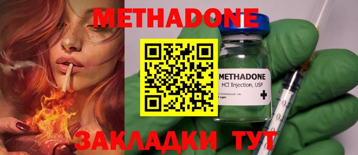 Коломна  МЕТАДОН кристалл  МЕТАДОН белоснежный  Вход с VPN 