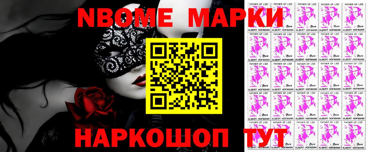 Наркотические марки 1,8мг Коломна