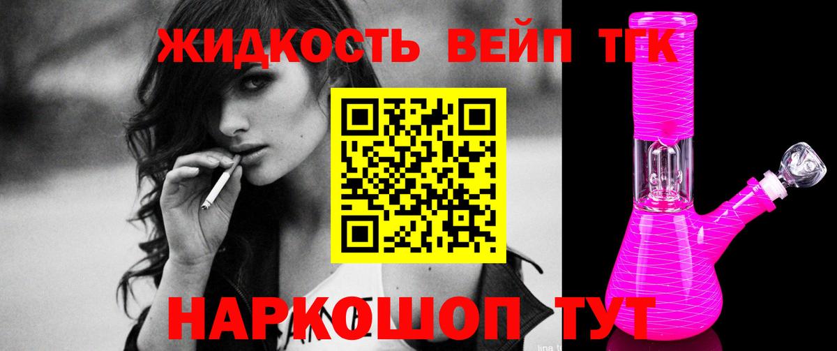ТГК вейп с тгк  ТГК вейп  наркотики  Коломна  Вход с VPN 